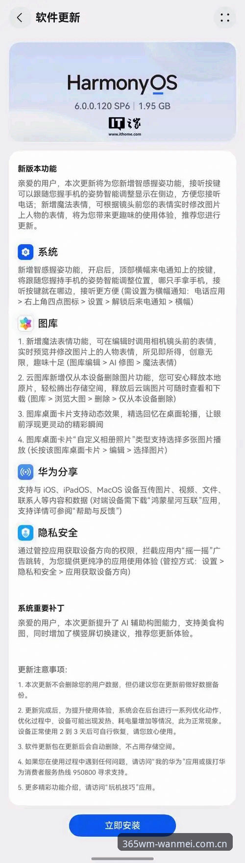 完美体育手机版 365wm完美平台手机版详解:功能、安装与使用指南